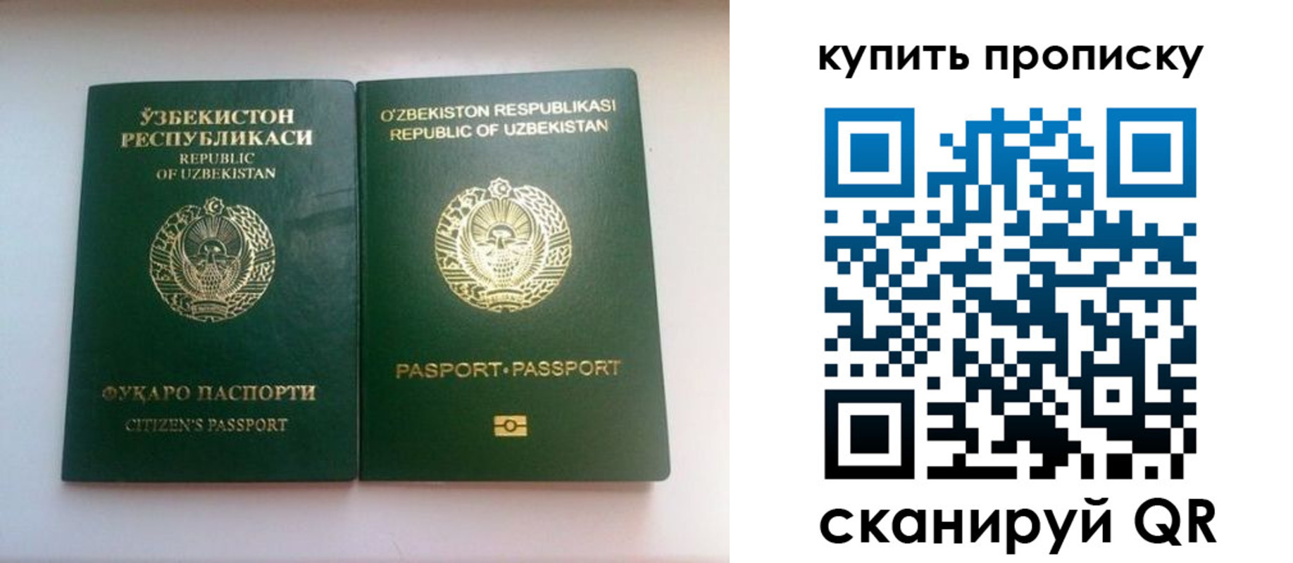миграционный учет в Карабаше