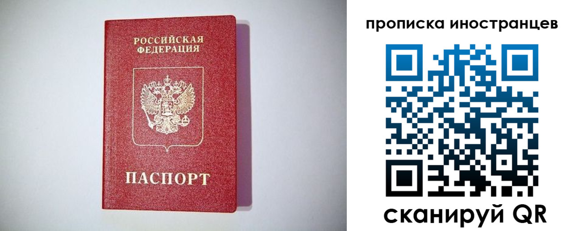 временная регистрация надежно в Карабаше
