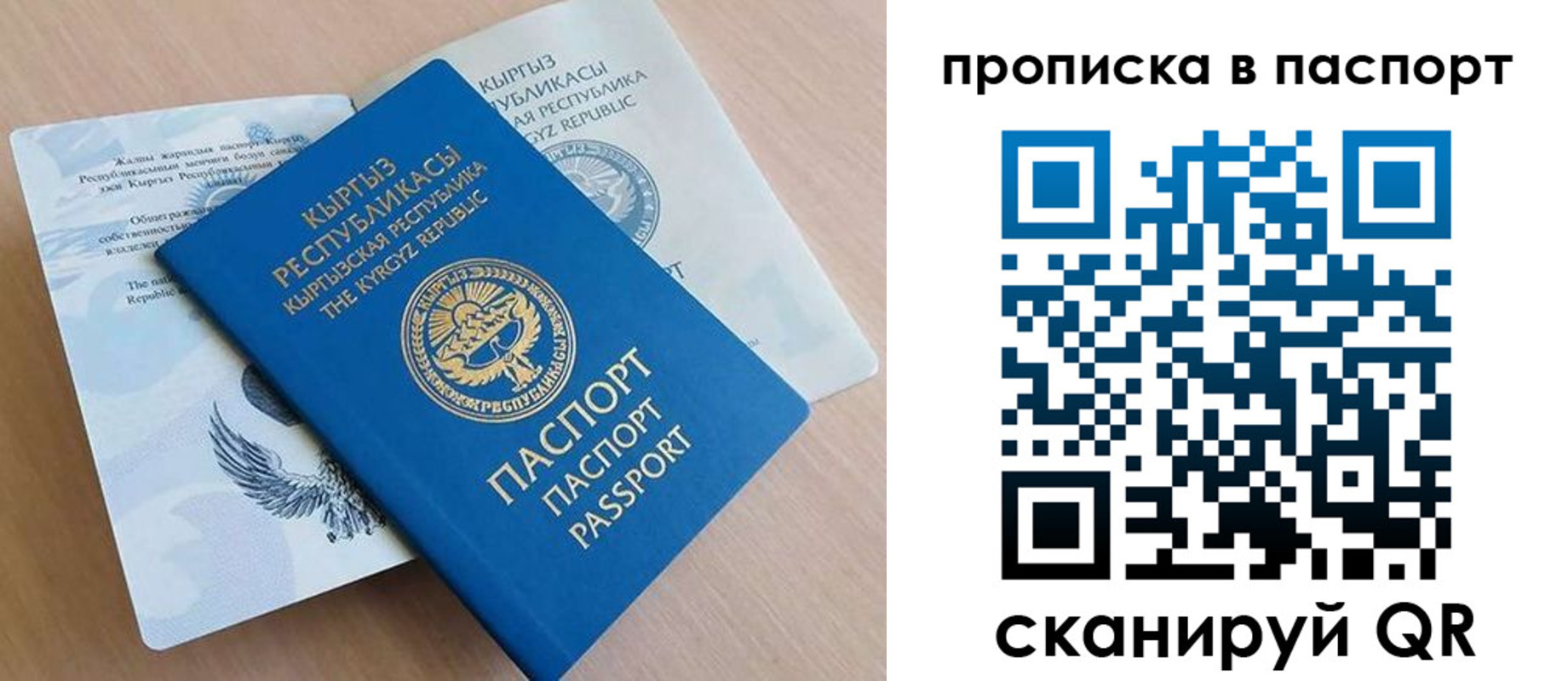 временная регистрация 2025 в Карабаше