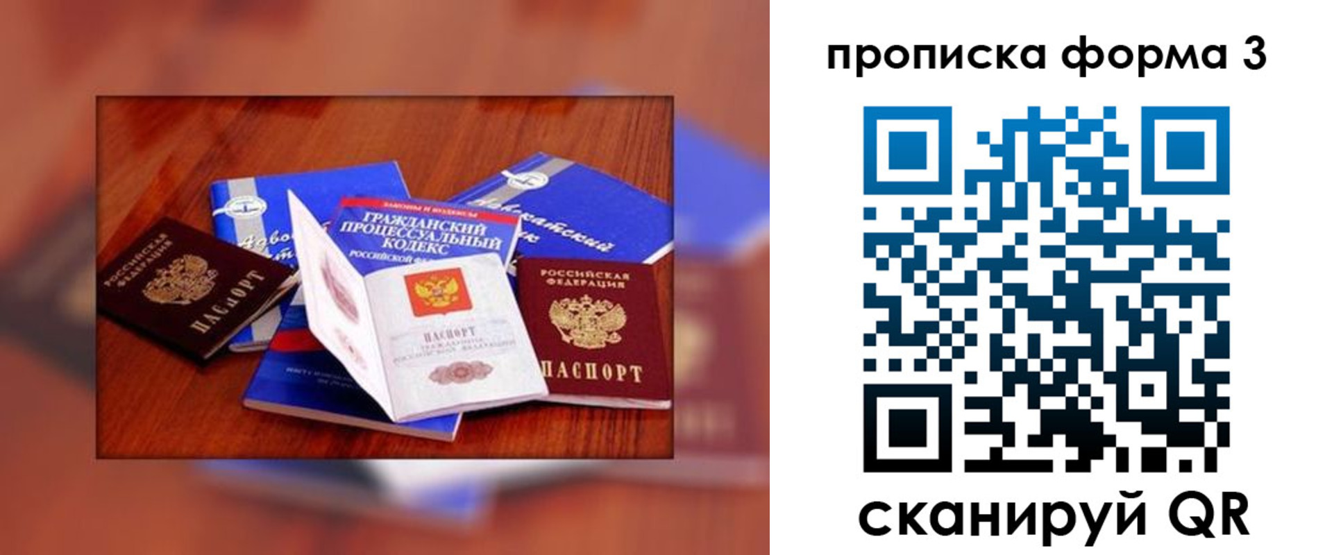 временная прописка в Карабаше