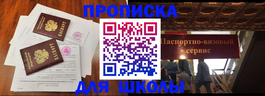 временная регистрация недорого в Карабаше