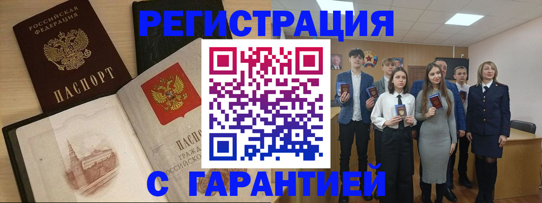 временная регистрация для всех в Карабаше