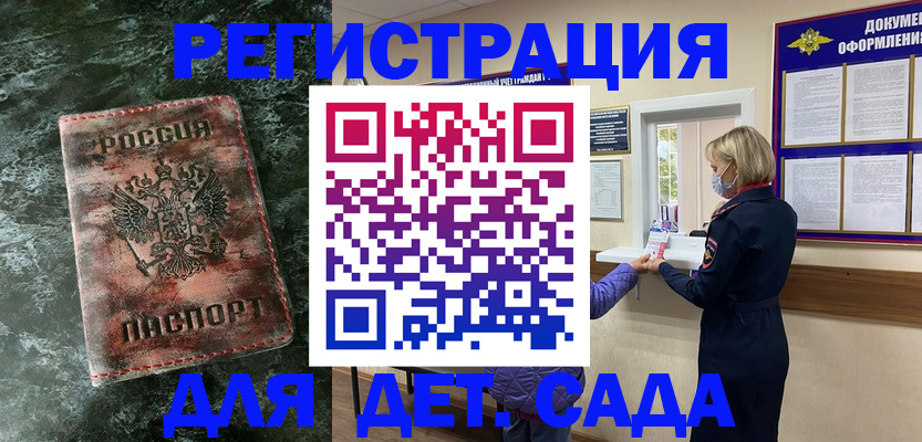 временная регистрация поиск в Карабаше