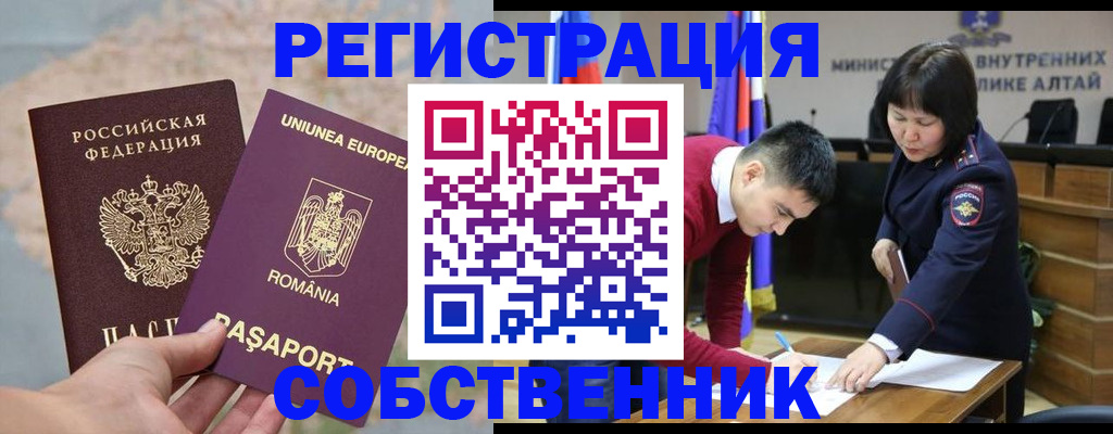 прописка для военкомата в Карабаше