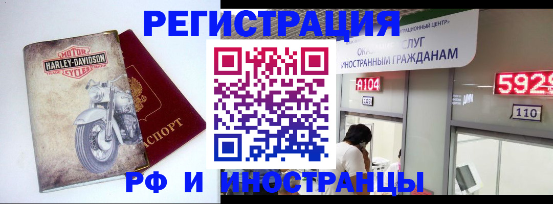 регистрация в Карабаше