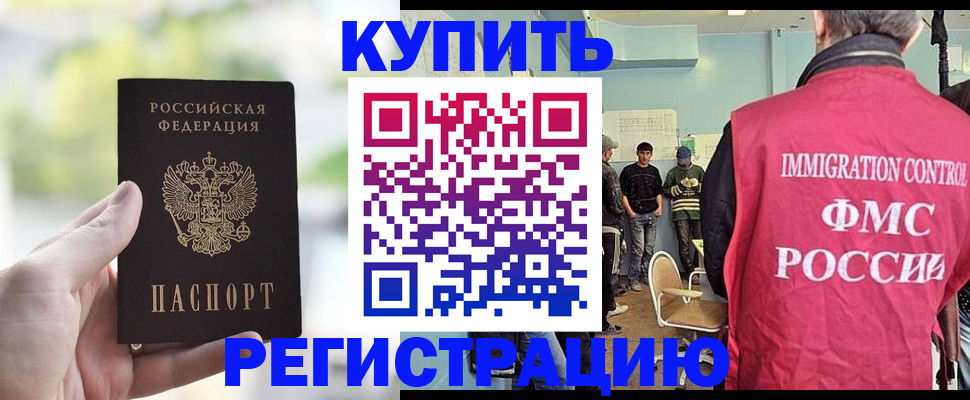 временная регистрация недорого в Карабаше