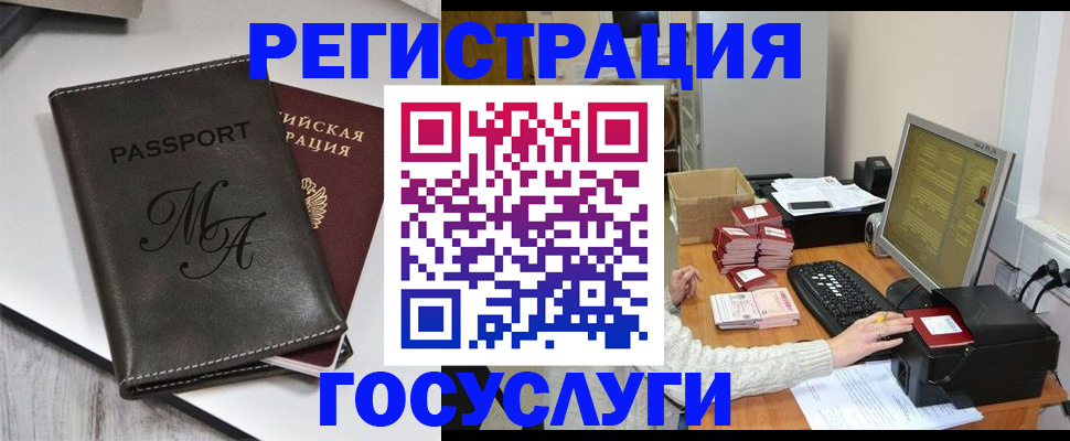 прописка для школы в Карабаше