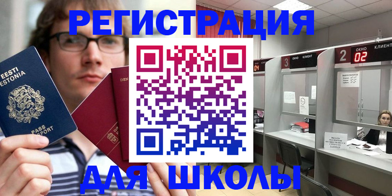 прописка поиск в Карабаше