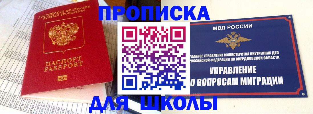 найти адрес прописки в Карабаше