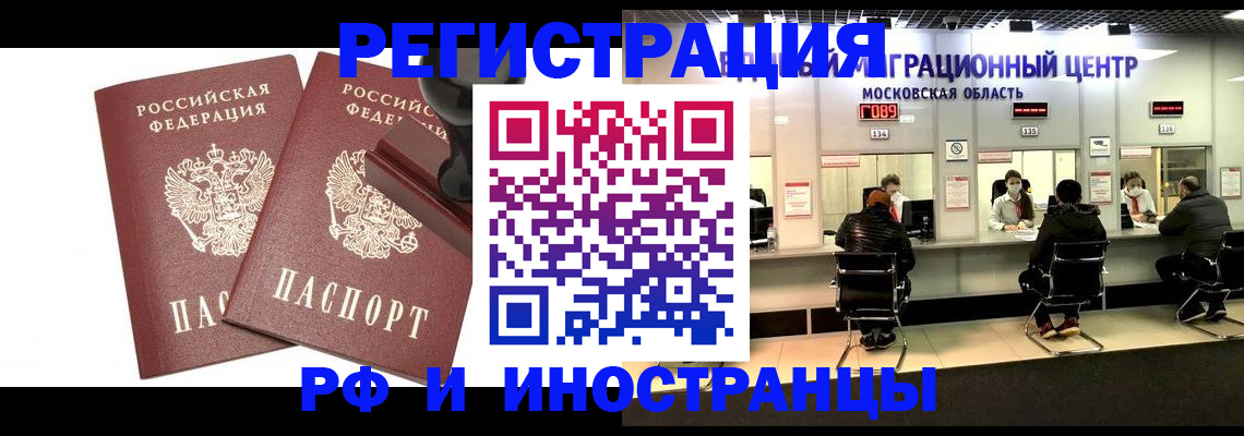 временная регистрация в Карабаше